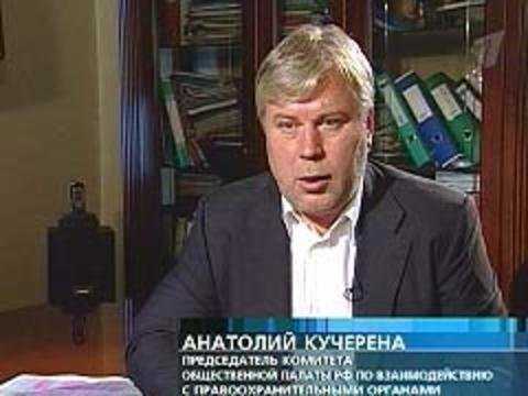 Адвокат кучерена анатолий григорьевич, отзывы, биография
