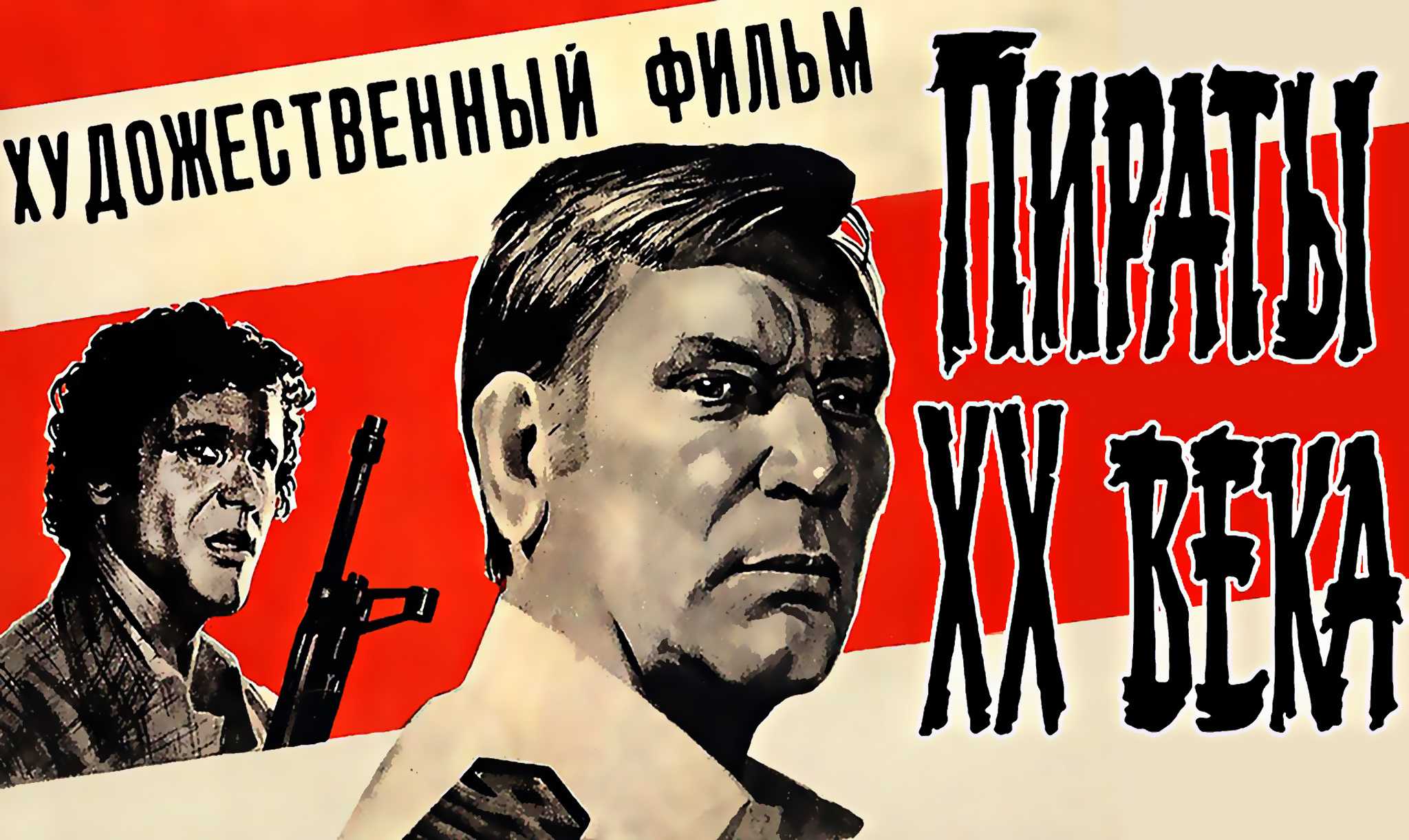 Советские фильмы: история возникновения и самое популярное кино