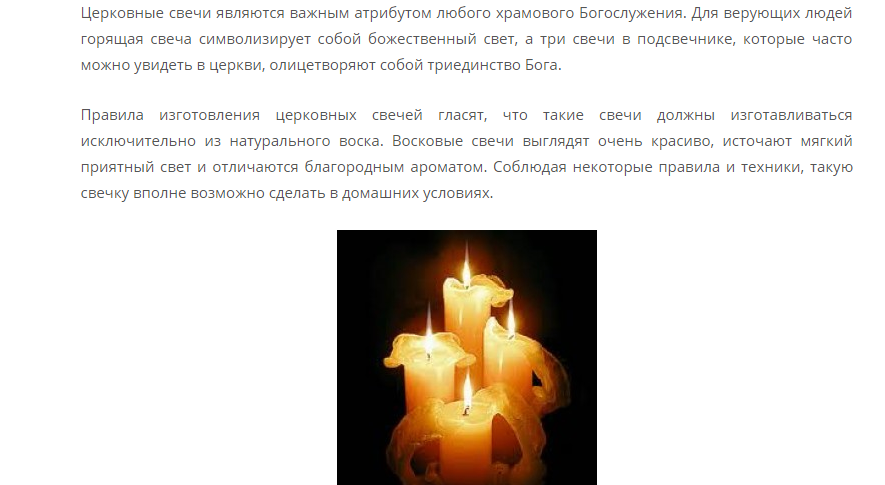 Почему свеча плачет воском очень сильно: свеча плачт черным воском