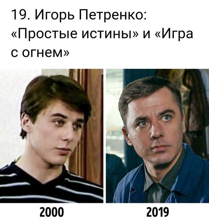 Актеры сериала "простые истины" - тогда и сейчас: фото, как выглядят