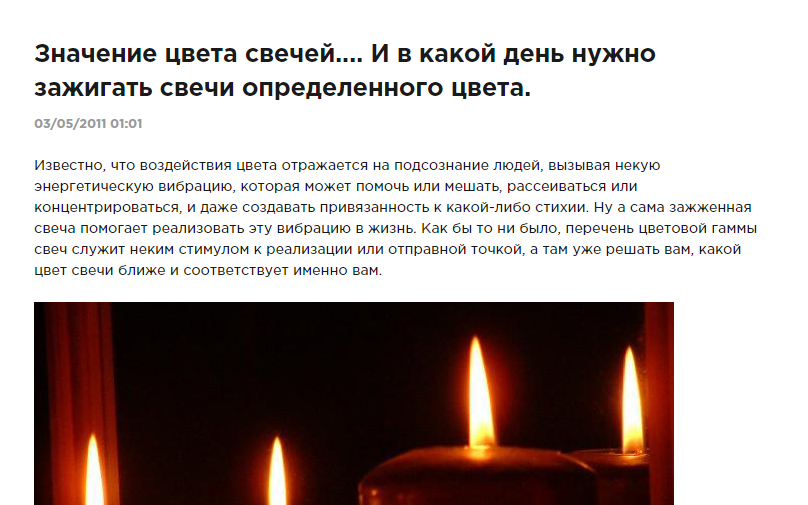 Церковная свеча коптит черным дымом в квартире - почему так происходит и что значит по церковным канонам  | maritera.ru