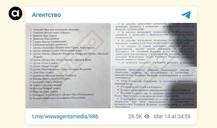 Список кому запретили на 50 лет. Список запрещенных артистов. Список запрещенных актеров. Список актеров запрещенных в России. Запрещенные артисты в России 2022.