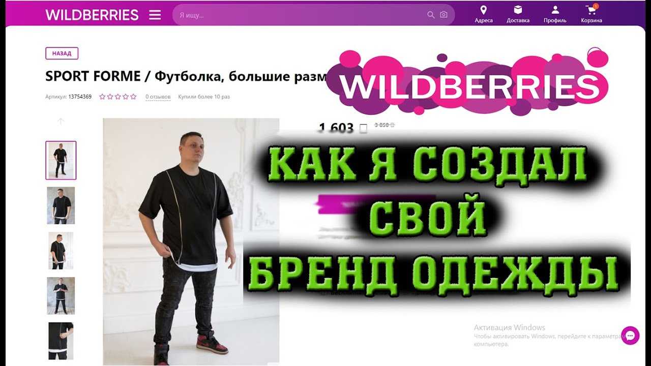 Как открыть свой бренд одежды: пошаговая инструкция