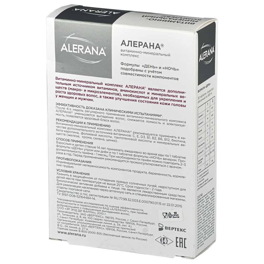 Alerana–комплекс для волос витаминно-минеральный. Алерана витаминный комплекс. Алерана витаминно-минеральный комплекс n60 таб. Алерана витаминно-минеральный комплекс табл. №60.