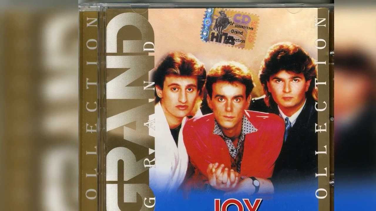 Хит группы джой. Joy группа Энди Швайцер,. Группа Joy 1988. Joy Grand collection 2001. Joy группа 1986.