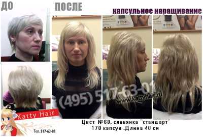 Наращивание волос на короткие волосы + фото после | quclub.ru