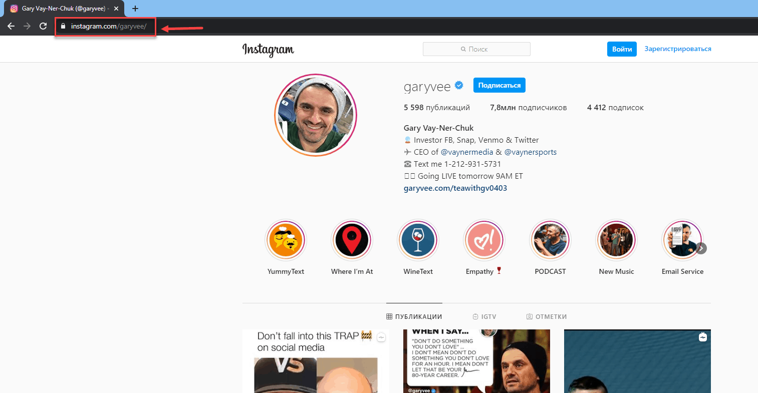 Смотреть сторис instagram анонимно и без регистрации